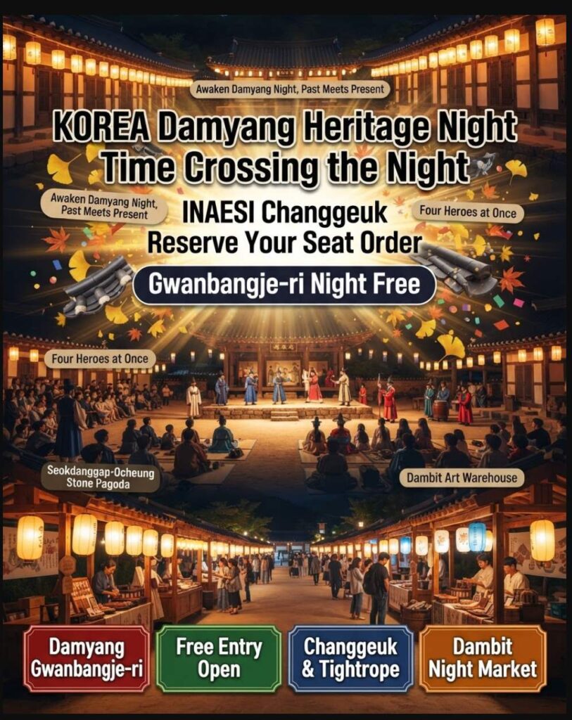 Damyang Heritage Night Walk 2026 at Gwanbangjerim Forest, a centuries-old natural monument in Damyang, Jeollanam-do, lit up with lanterns and performers at night