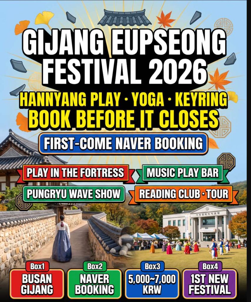 Gijang Eupseong Festival 2026 at Jangwancheong historic magistrate's office in Gijang, Busan, with autumn lawn courtyard and traditional hanok buildings