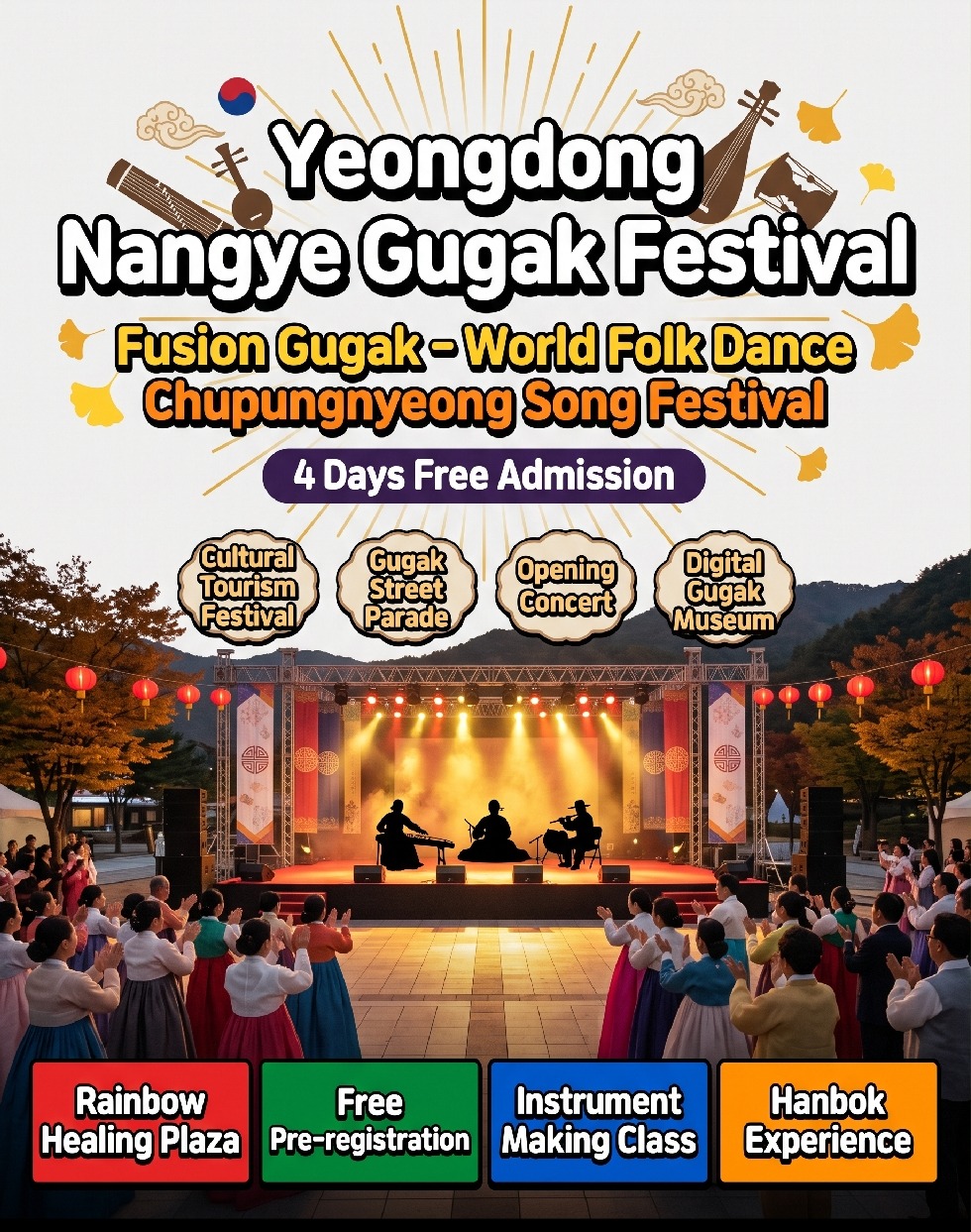 Yeongdong Nangye Korean Traditional Music Festival 2026 at Rainbow Healing Plaza with traditional gugak stage performance and colorful festival grounds